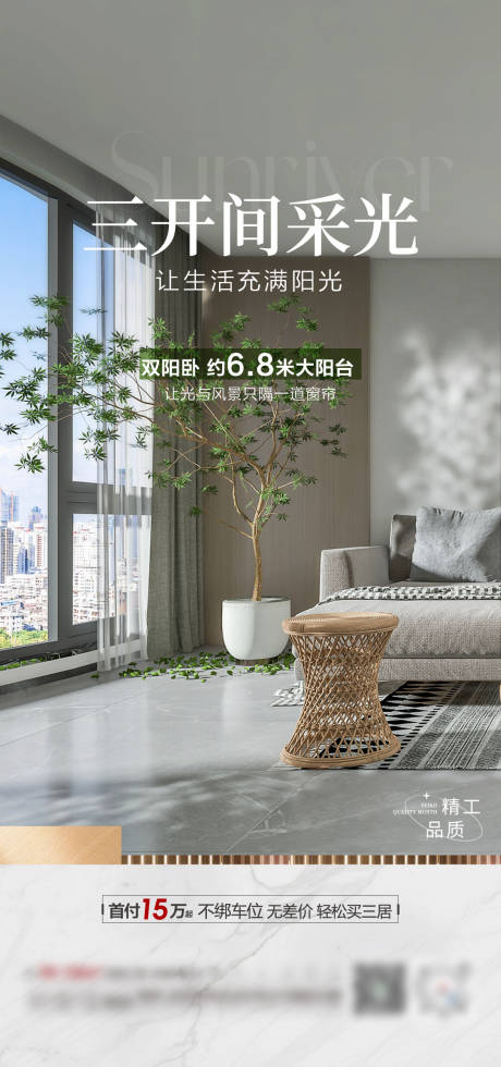 源文件下載【享設計】搜索編號：43340018944038376【地產寬廳價值點海報】