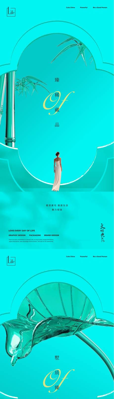 源文件下载【享设计】搜索编号：24850018836584540【中式海报】