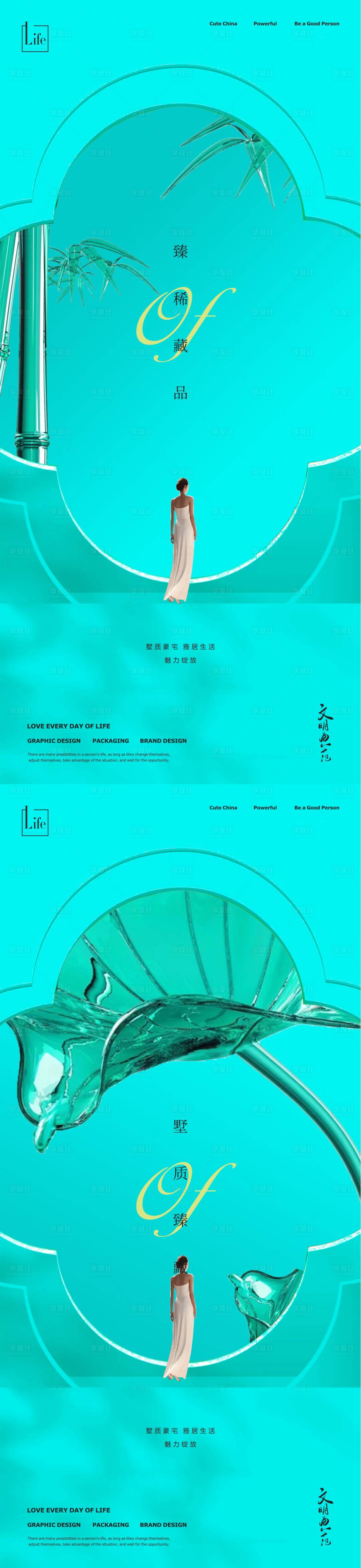 源文件下载【享设计】搜索编号：24850018836584540【中式海报】