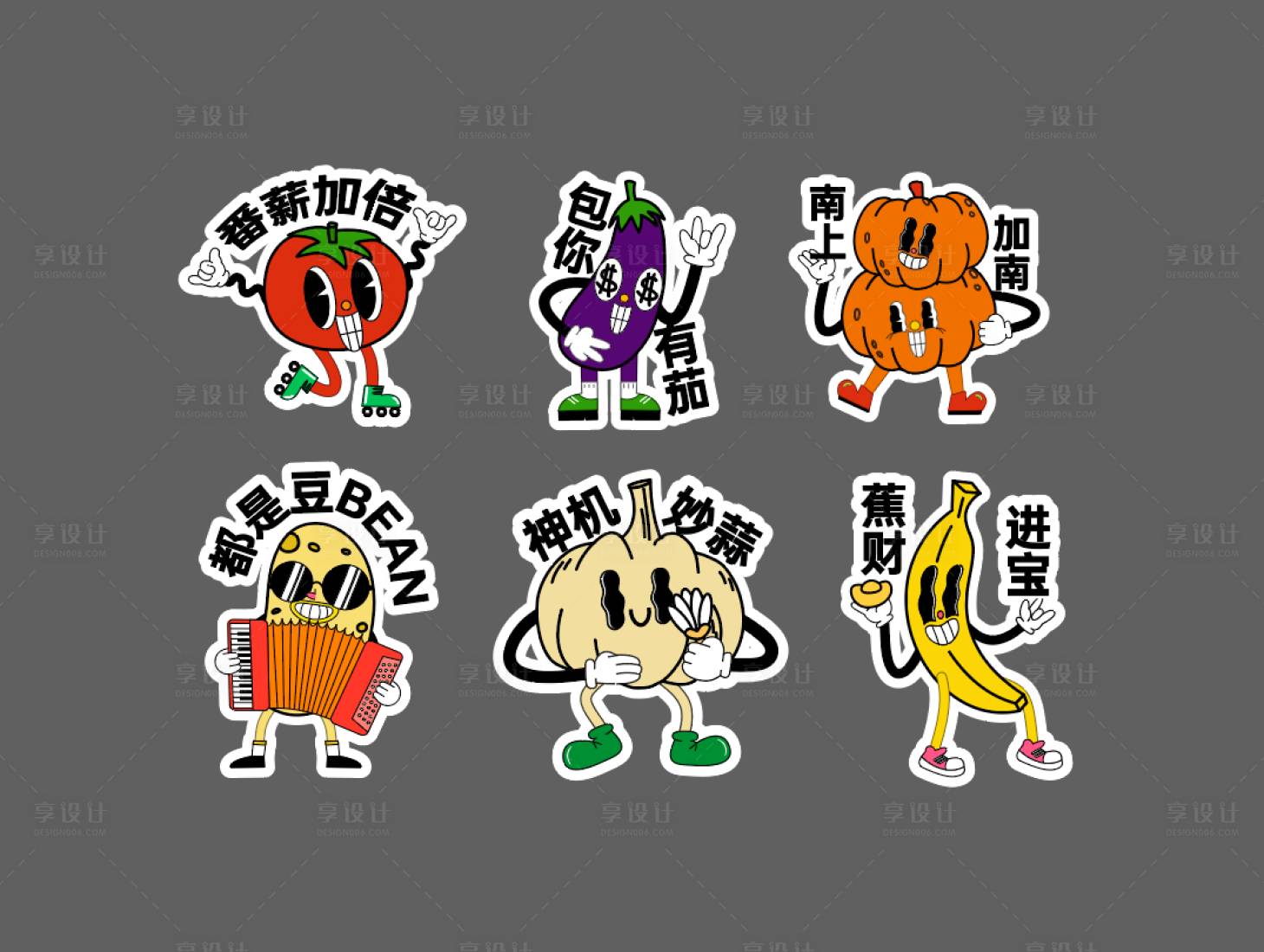源文件下載【享設計】搜索編號：72700018963672037【蔬菜立牌】