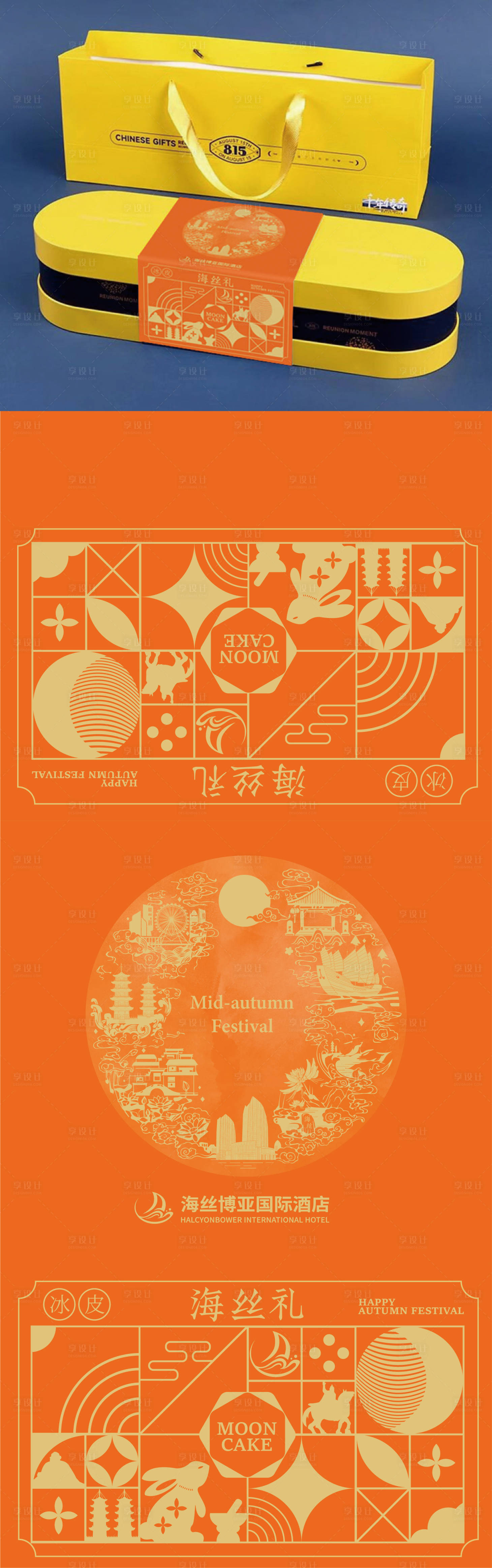 源文件下載【享設計】搜索編號：70710018449672359【月餅禮盒腰封包裝設計】