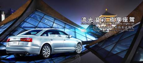 源文件下载【汽车品推活动背景板】编号：19740018526396973