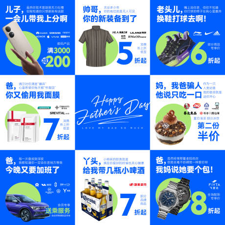 源文件下载【父亲节九宫格】编号：65870018516997447