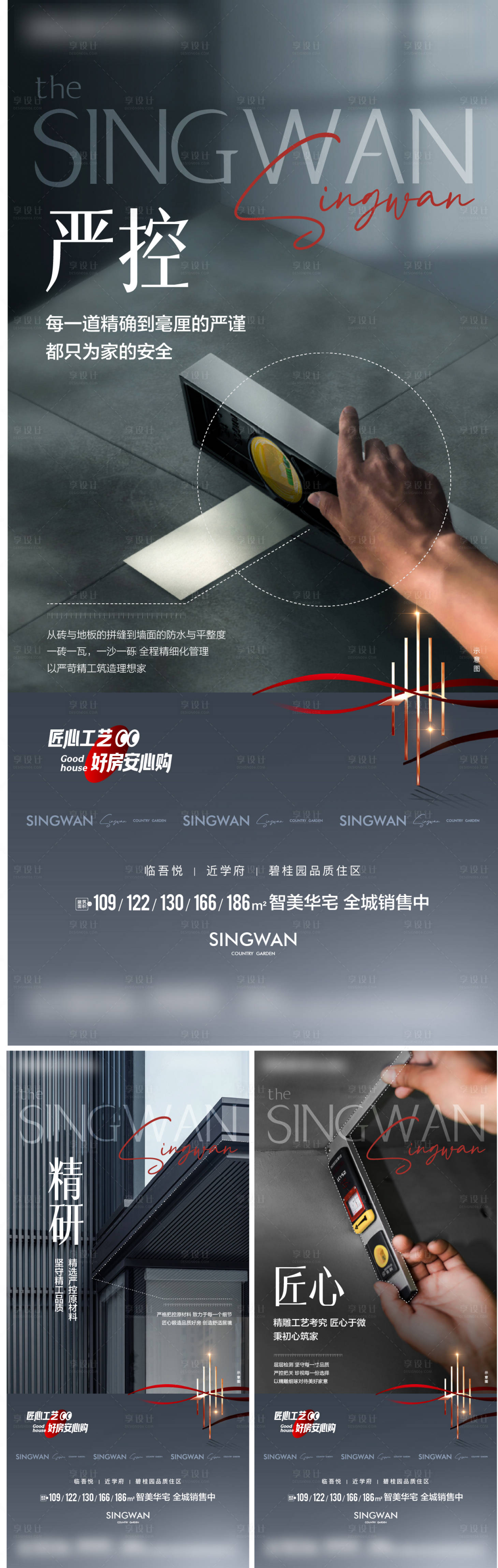 源文件下載【享設計】搜索編號：20540019024457045【品控匠心價值系列】