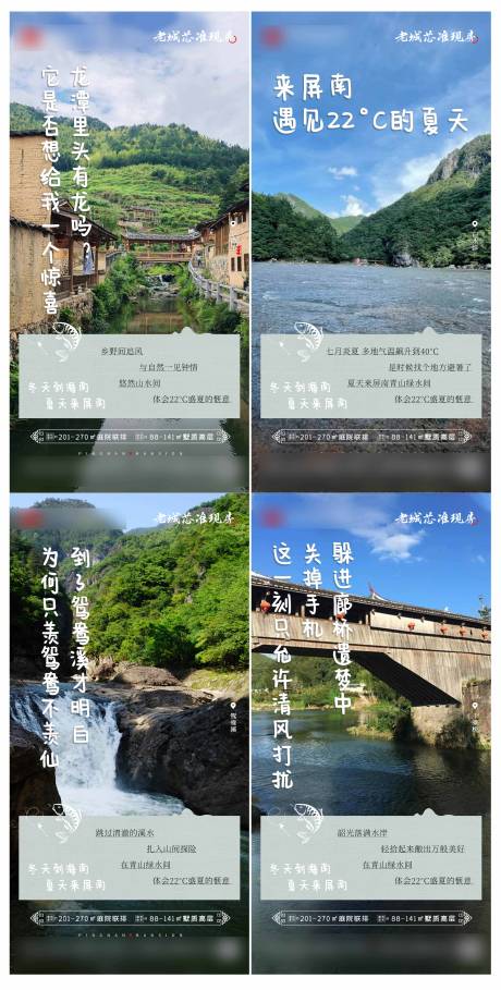 源文件下载【景观价值点海报】编号：20030018944726074
