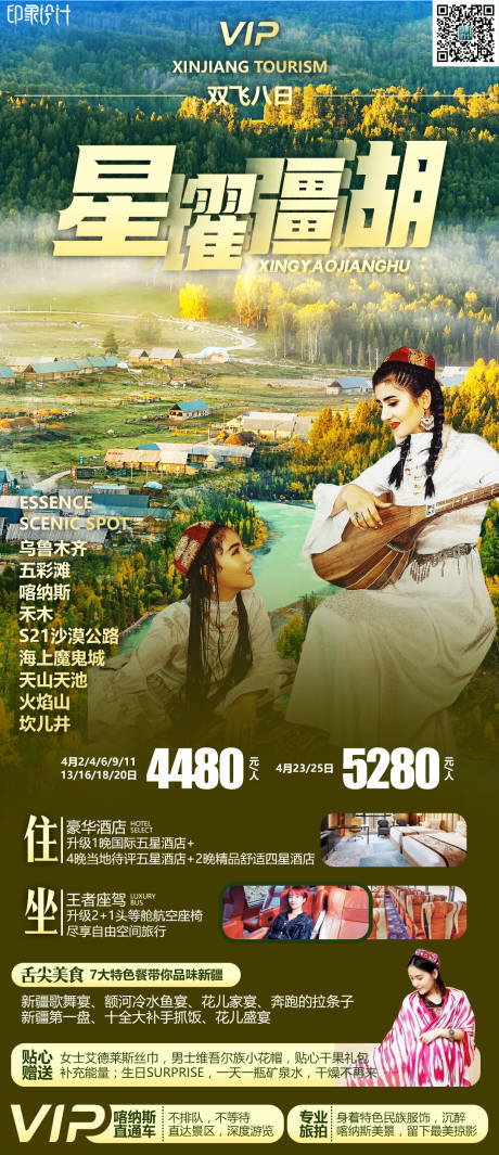 源文件下载【星耀疆湖】编号：26240018643087892