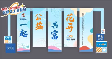 源文件下载【志愿公益堆头】编号：47280018855135071