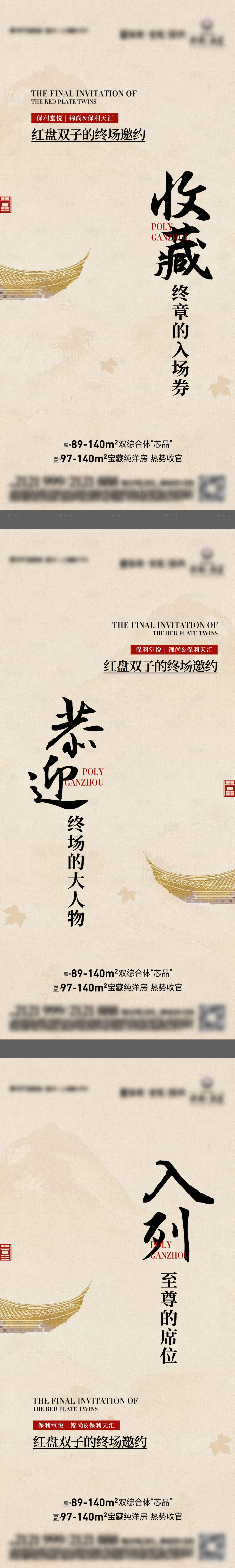 源文件下载【享设计】搜索编号：37180018727574933【地产价值点海报】