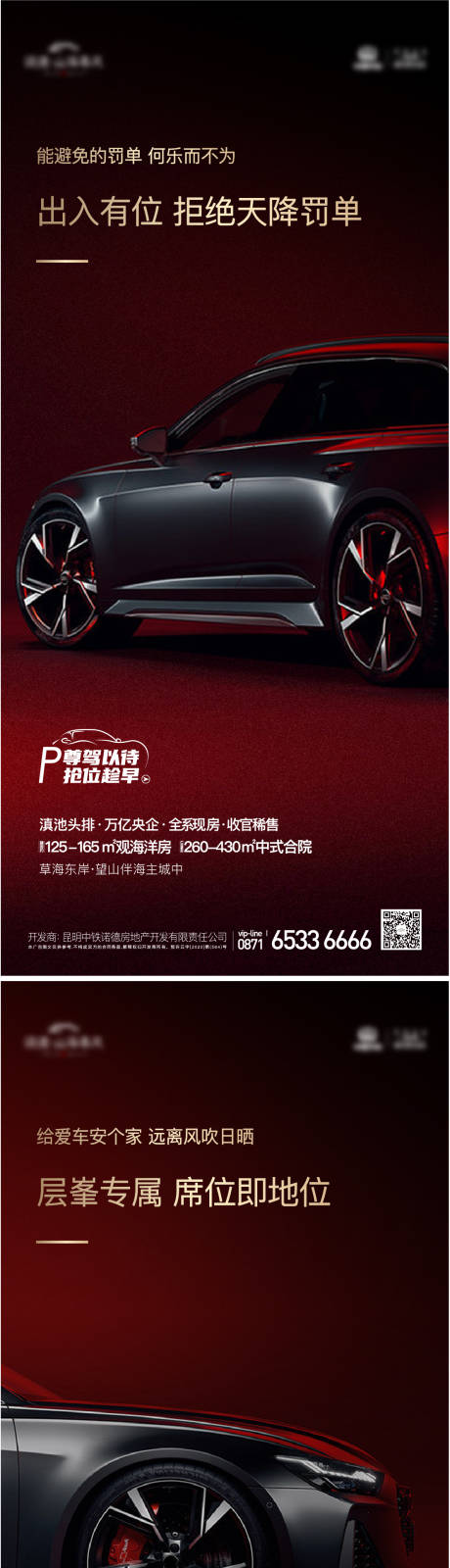 源文件下载【车位系列】编号：53500018966534188
