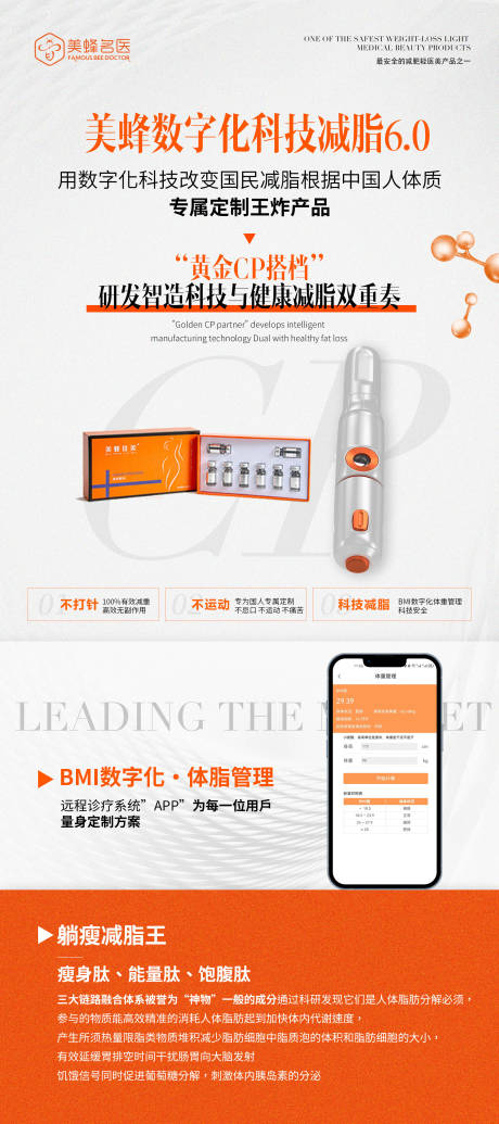 源文件下载【享设计】搜索编号：79380018973077020【医美产品海报】