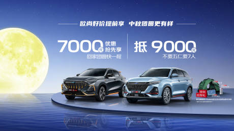 源文件下载【汽车地产智能汽车KV主形象】编号：24280018523657653