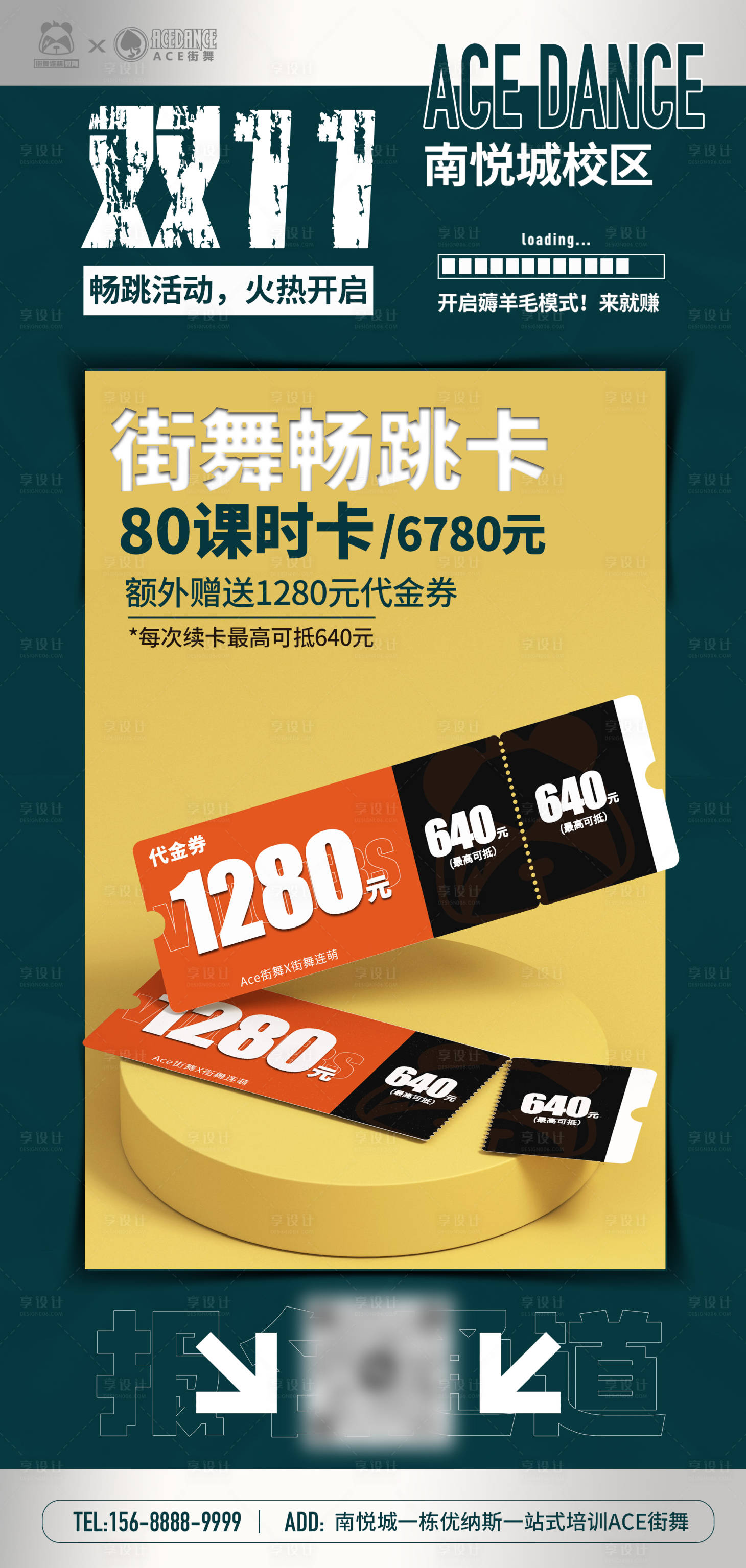 源文件下载【街舞活动海报】编号：78060018946324619