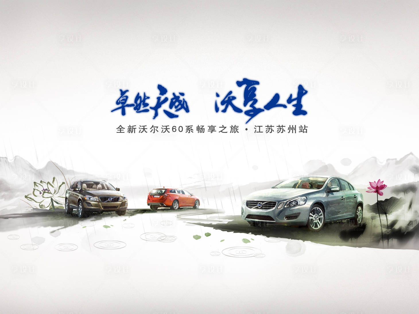 源文件下载【智能汽车活动背景板】编号：70750018922104370
