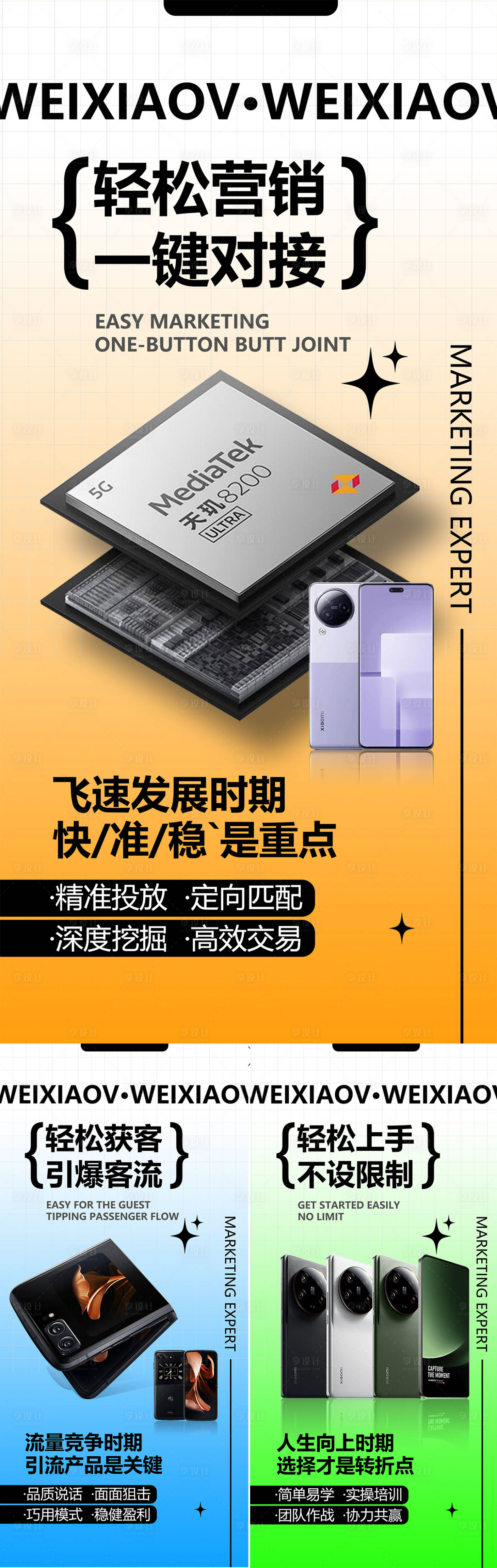 源文件下載【享設計】搜索編號：15370018734089361【招商板式海報】