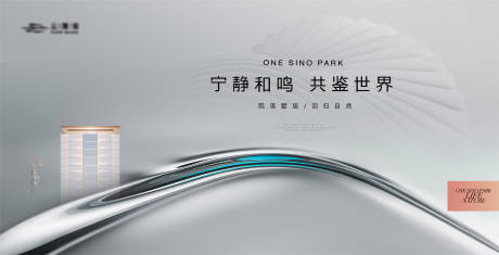 源文件下載【享設計】搜索編號：72370018815336272【地產建筑品質簡約主形象】