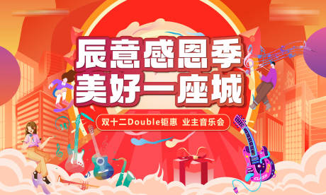 源文件下载【音乐会主画面】编号：12610018426868012