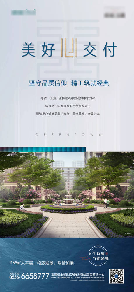 源文件下載【享設(shè)計】搜索編號：42590018629365840【地產(chǎn)價值點海報】
