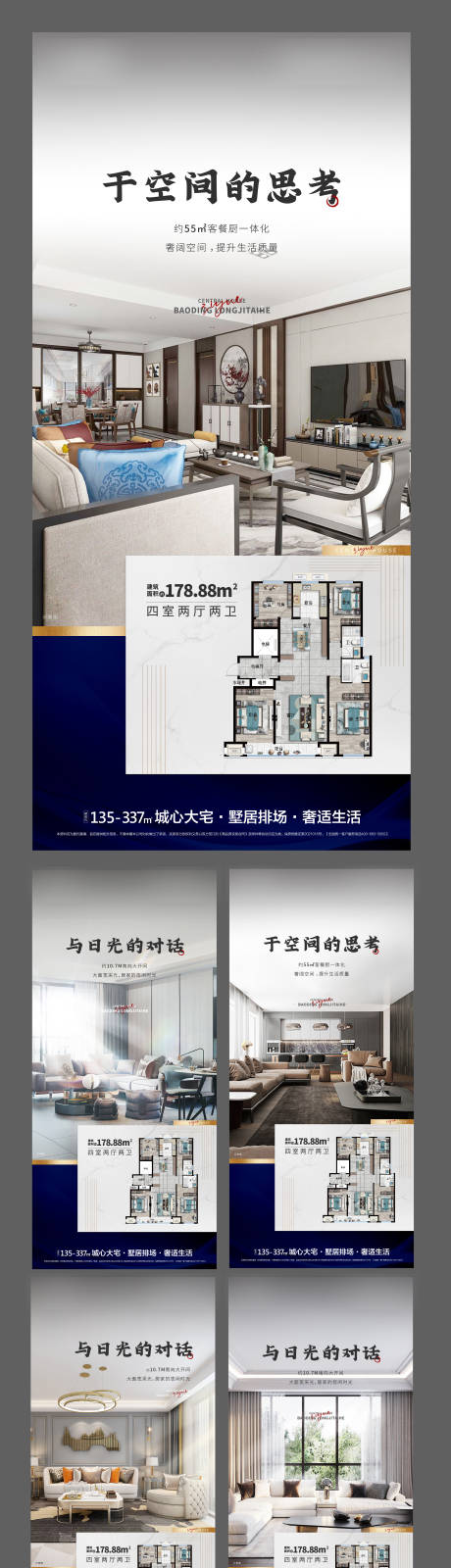 源文件下载【海报户型单图】编号：77370018723996872