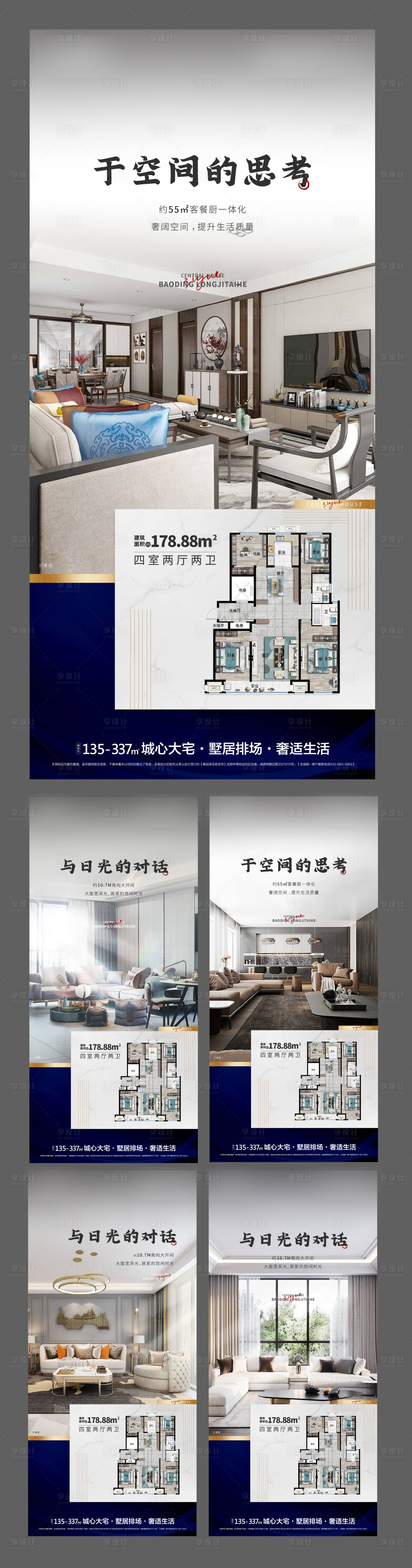 源文件下载【海报户型单图】编号：77370018723996872