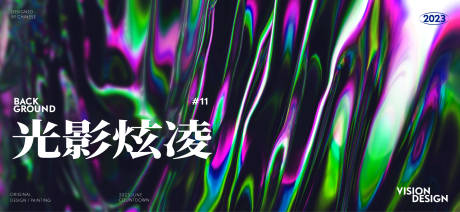 源文件下載【享設計】搜索編號：42830019053638595【地產潮流主畫面背景板】