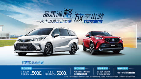源文件下載【汽車政策活動】編號：35590019011884192
