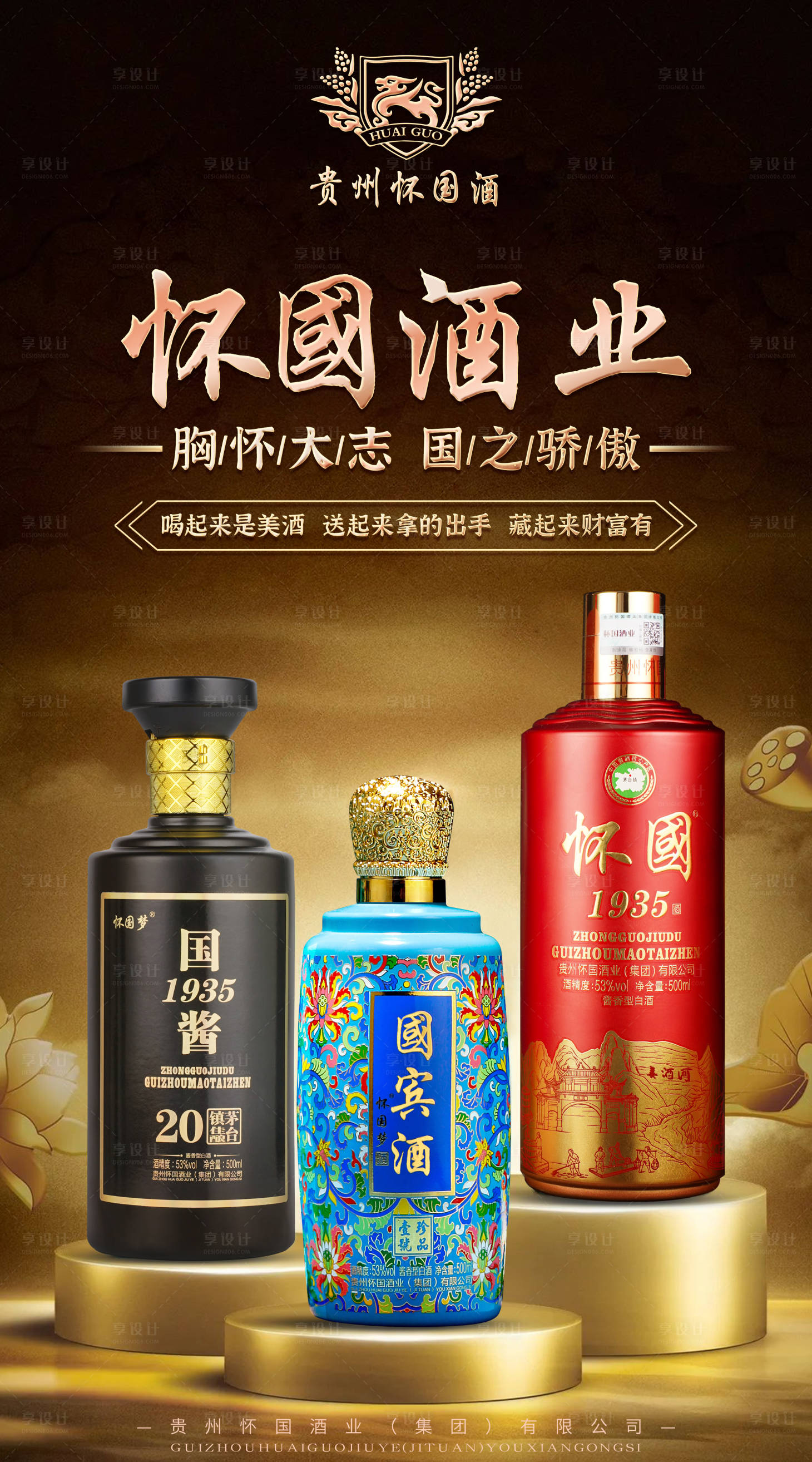 源文件下载【享设计】搜索编号：65700018800506437【白酒黑金活动海报】