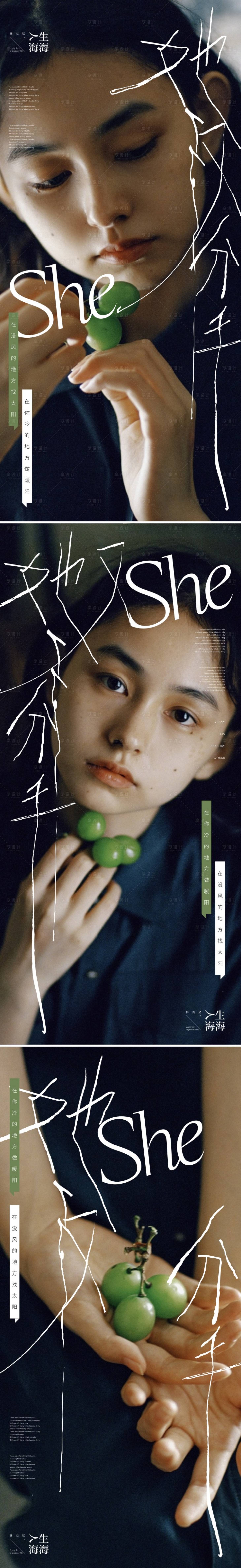 源文件下载【享设计】搜索编号：12170018585491477【医美人物系列海报】