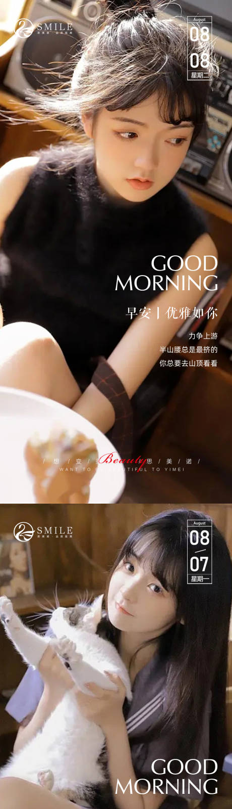 源文件下载【享设计】搜索编号：50700018719779334【医美早安图】