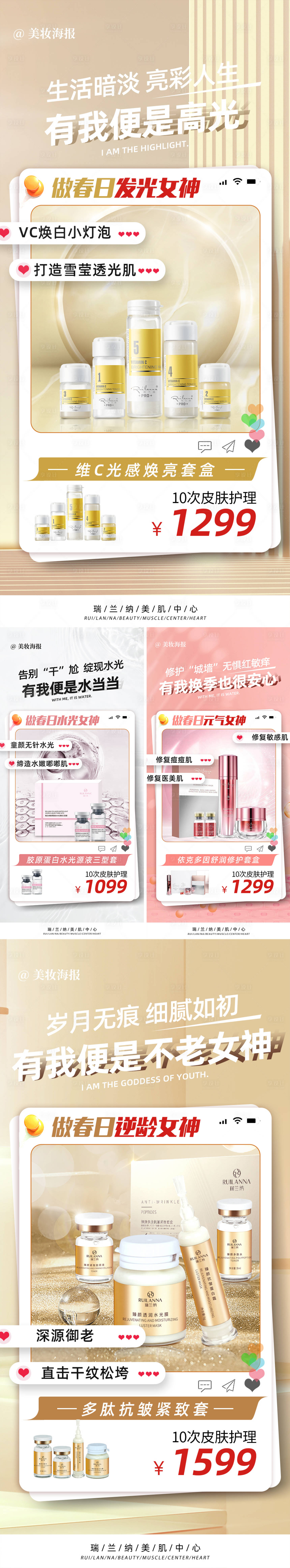 源文件下载【享设计】搜索编号：60660018555849204【微商产品海报系列】