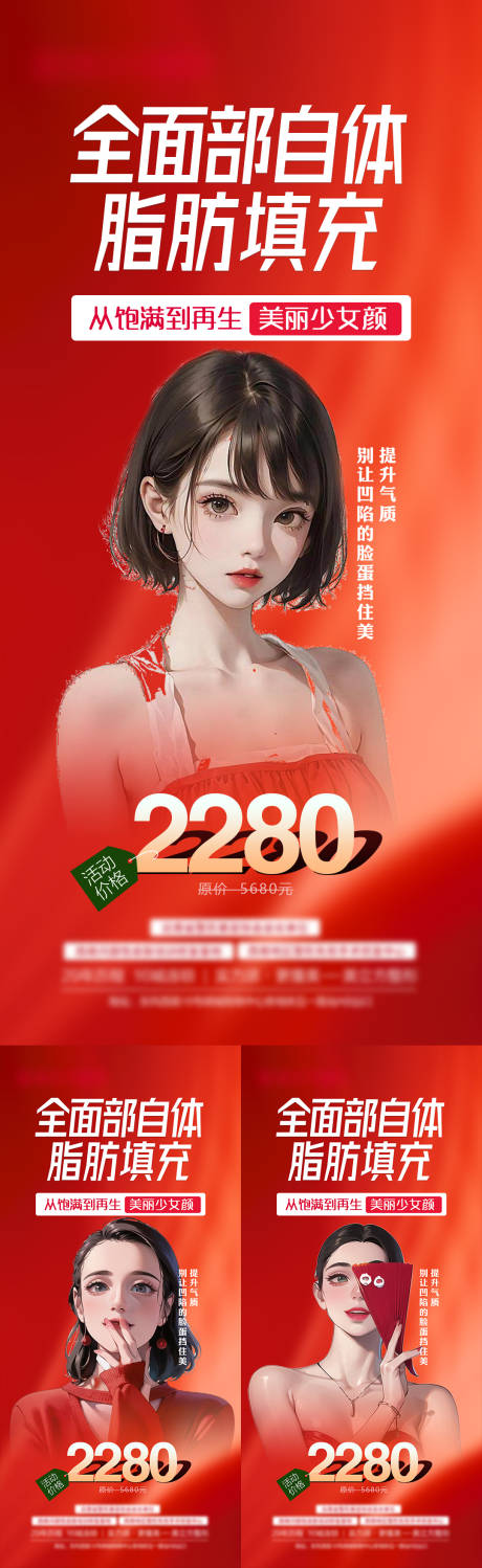 源文件下载【面部自体脂肪】编号：20230801113126111