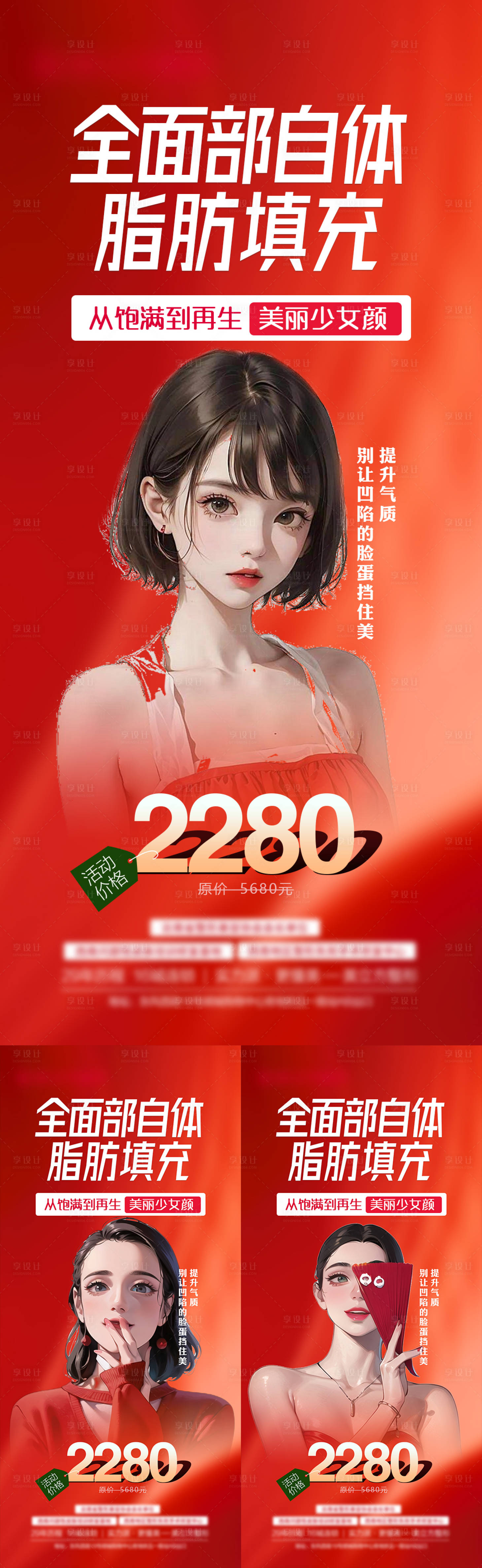 源文件下載【享設計】搜索編號：38720018432239508【面部自體脂肪】