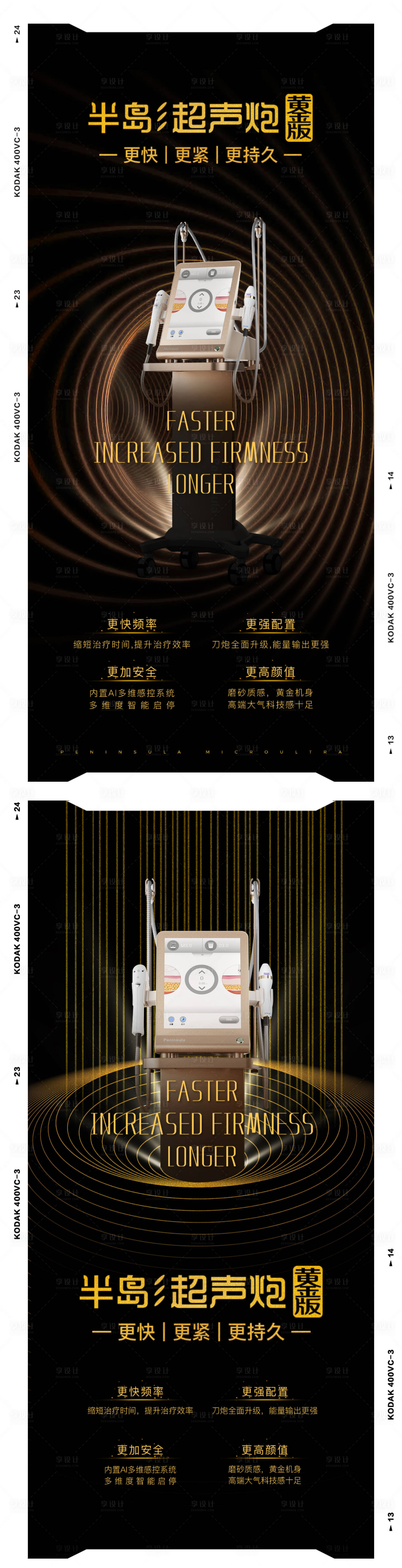 源文件下载【享设计】搜索编号：95120018540151023【医美 】