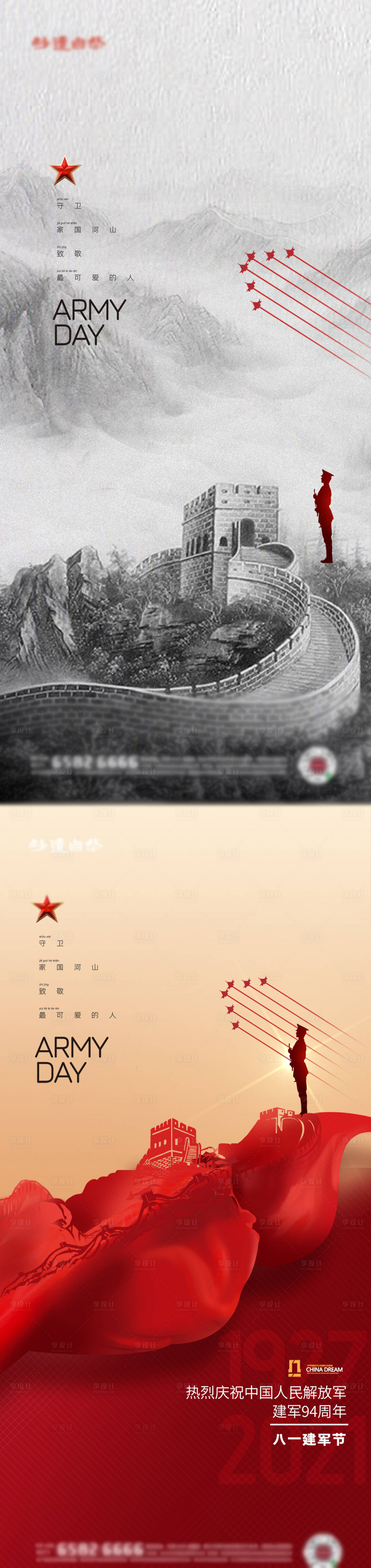 源文件下載【享設(shè)計】搜索編號：93740005698615657【八一建軍節(jié)系列節(jié)日海報】