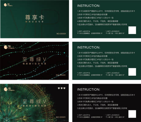 源文件下载【会员卡设计】编号：20920018967199197