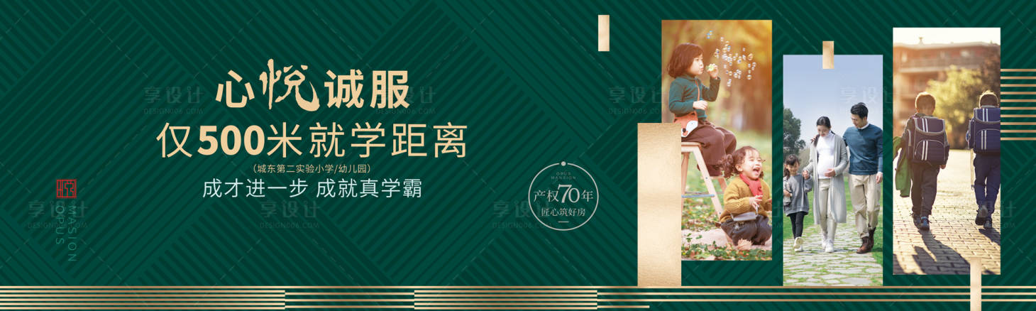 源文件下載【享設(shè)計(jì)】搜索編號(hào)：66510018519306184【地產(chǎn)圍擋】