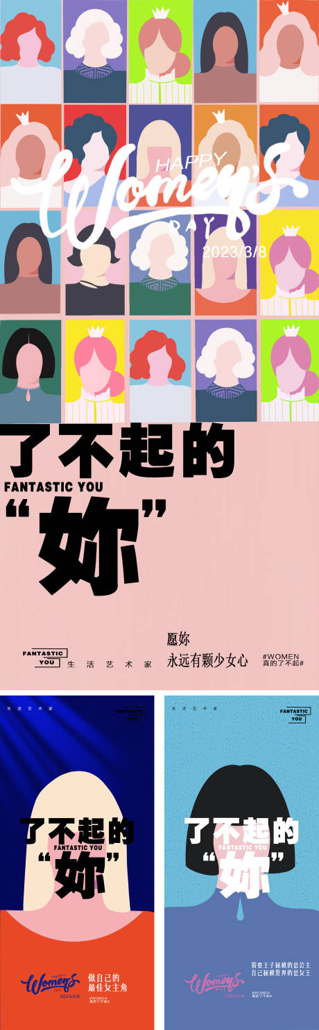 源文件下載【享設(shè)計】搜索編號：34520019037213193【女王節(jié)海報】
