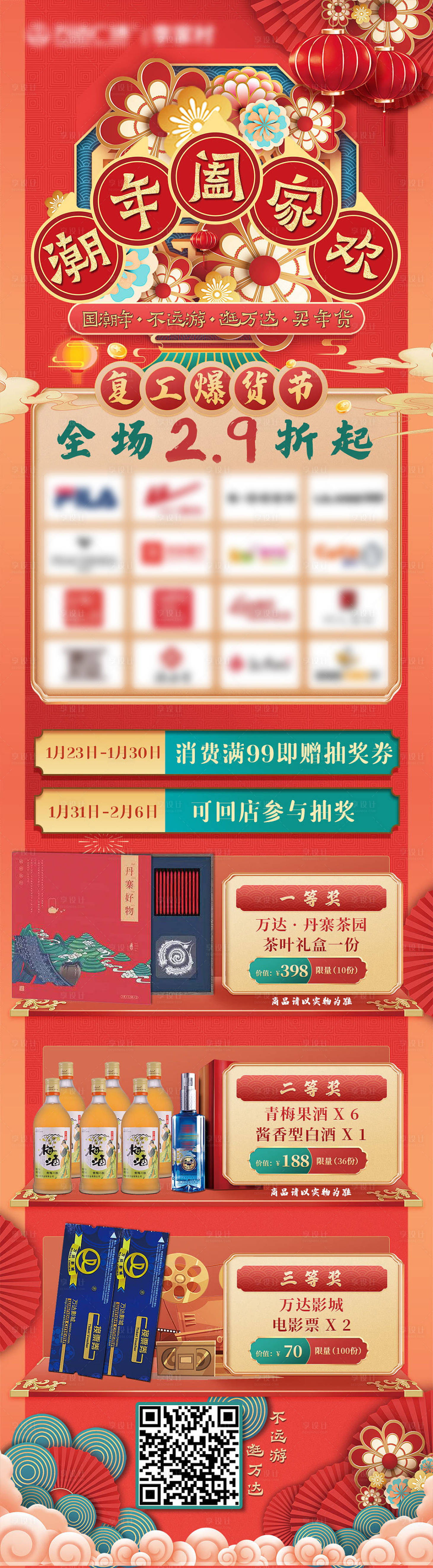 源文件下载【享设计】搜索编号：18790018551957501【创意市集活动海报长图】