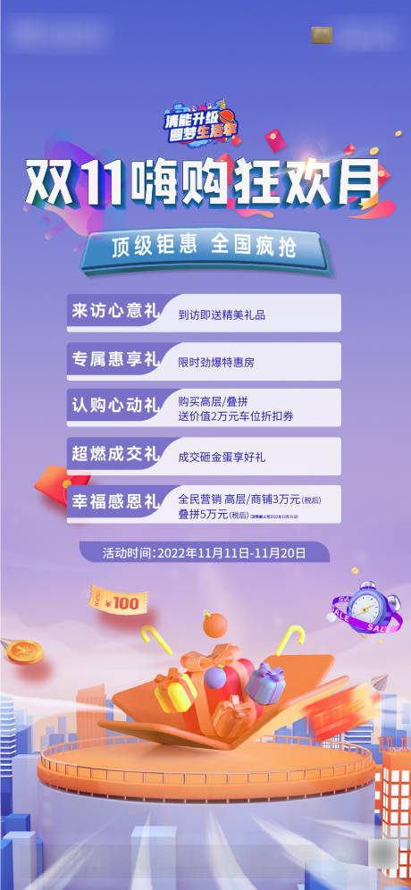源文件下載【享設計】搜索編號：27150018664764298【雙十一地產】