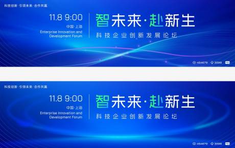 源文件下载【人工智能科技发布会主视觉 】编号：34170018697889286