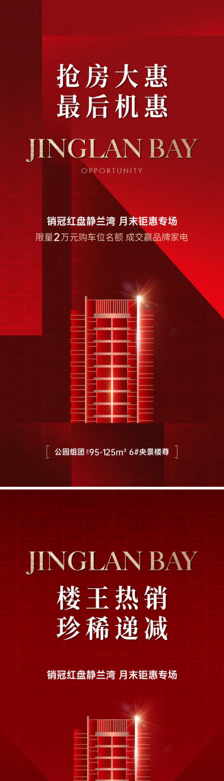 源文件下载【渠道海报】编号：13500018899461656