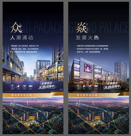 源文件下載【享設計】搜索編號：43420018744949954【招商海報】