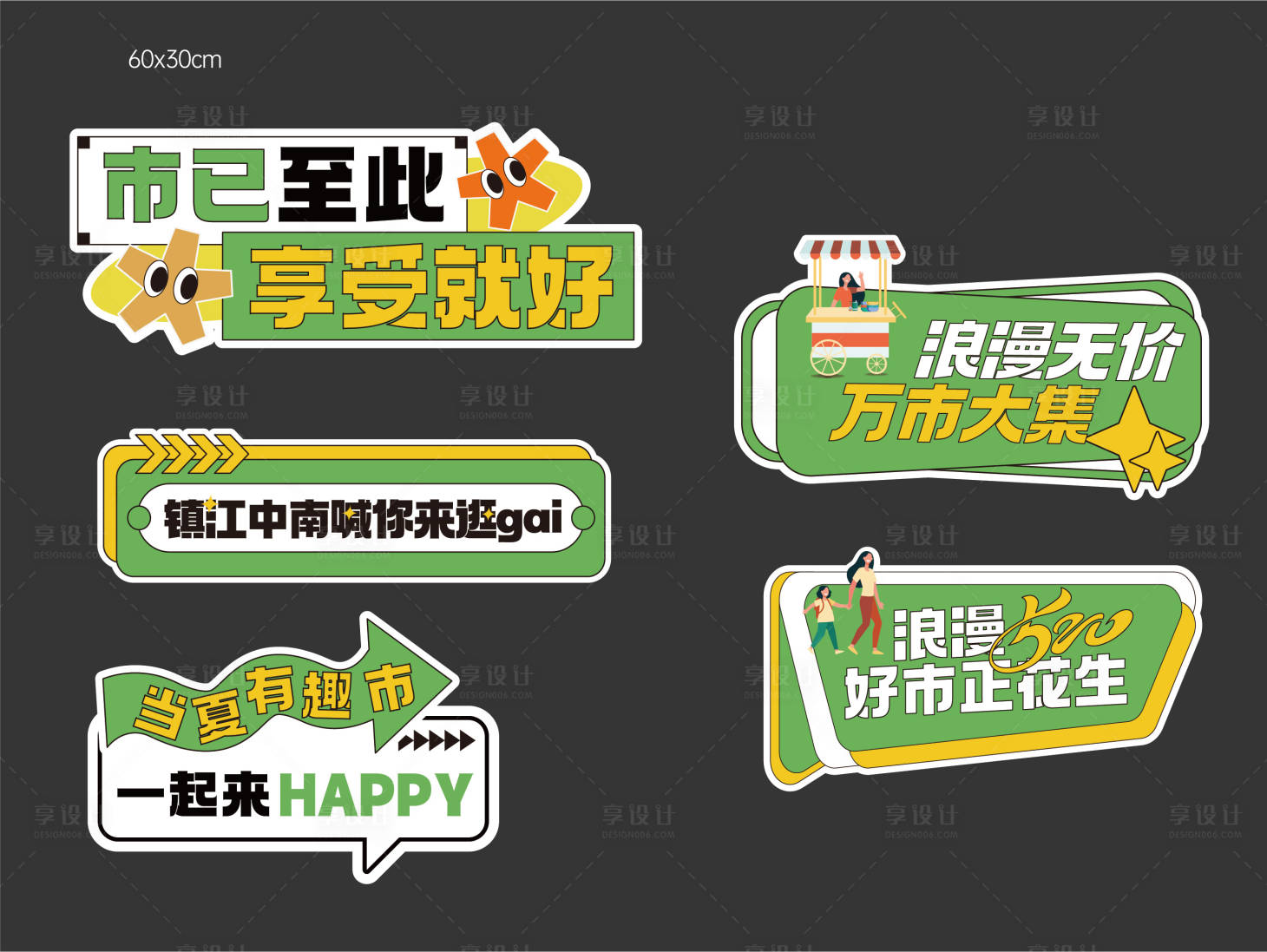 源文件下载【享设计】搜索编号：84960018504856786【市集手举牌】