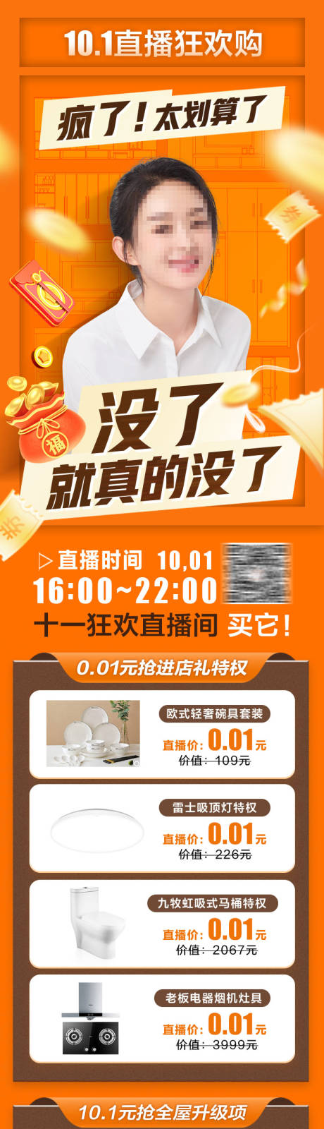 源文件下载【享设计】搜索编号：84620018955514667【家居活动详情页】