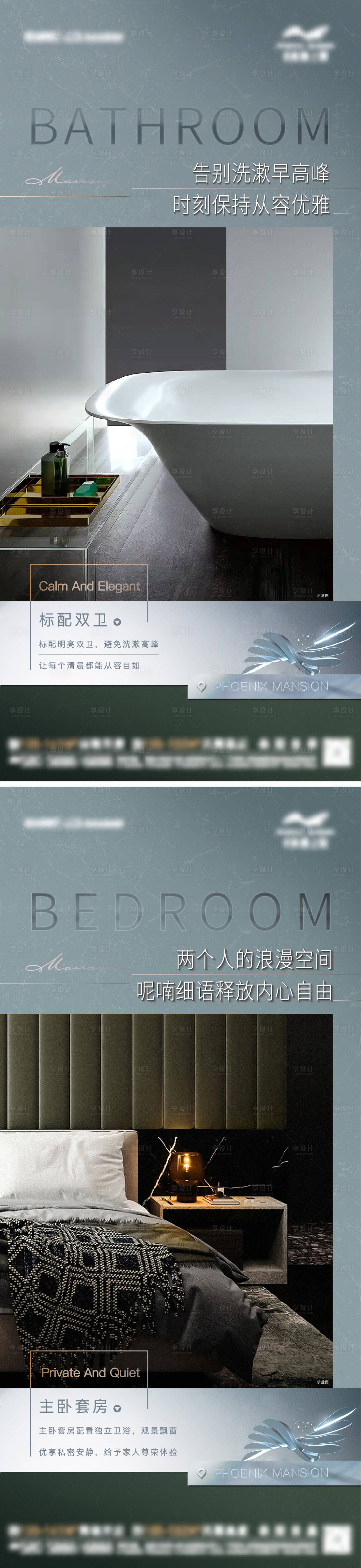 源文件下载【享设计】搜索编号：19800018530108040【地产户型价值点系列海报】