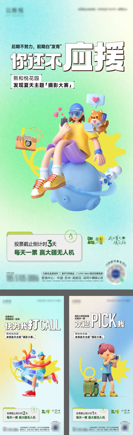 源文件下载【儿童活动海报】编号：20230831145659396