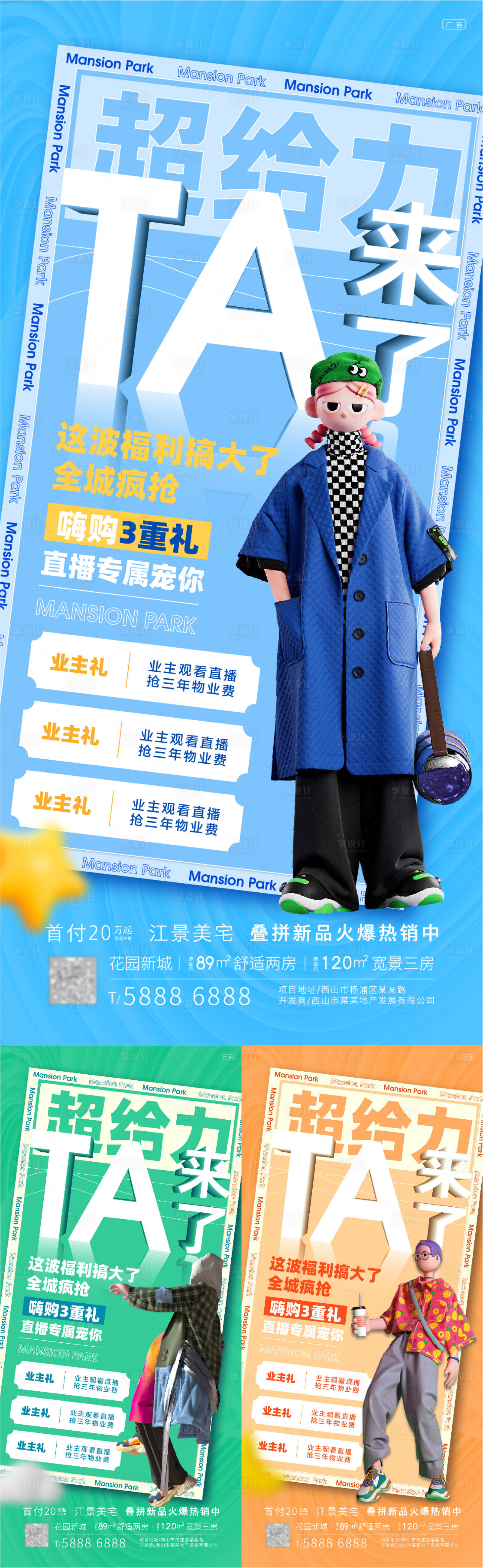 源文件下载【享设计】搜索编号：32710019060983019【创意活动直播价值点海报】