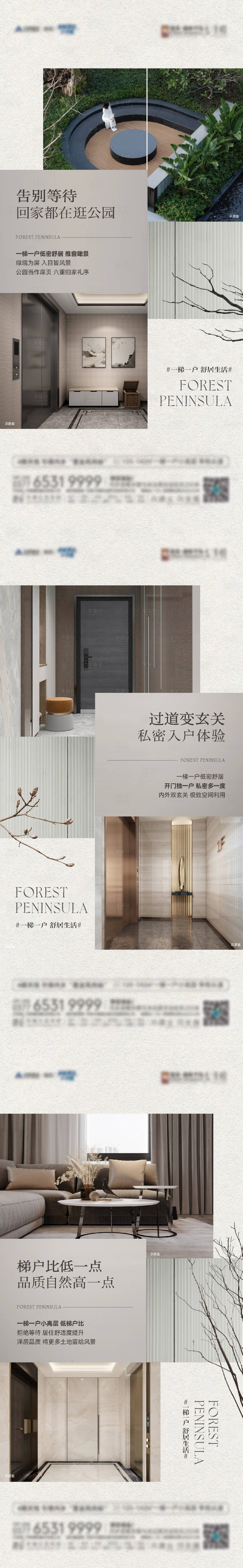 源文件下载【享设计】搜索编号：58460018768294547【地产配套价值点系列海报】