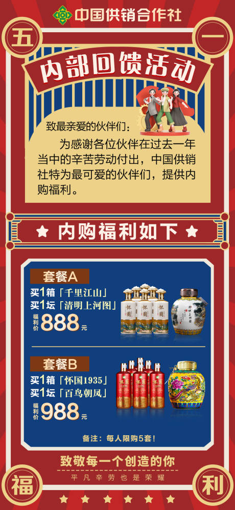 源文件下载【享设计】搜索编号：52990018719862510【五一海报】