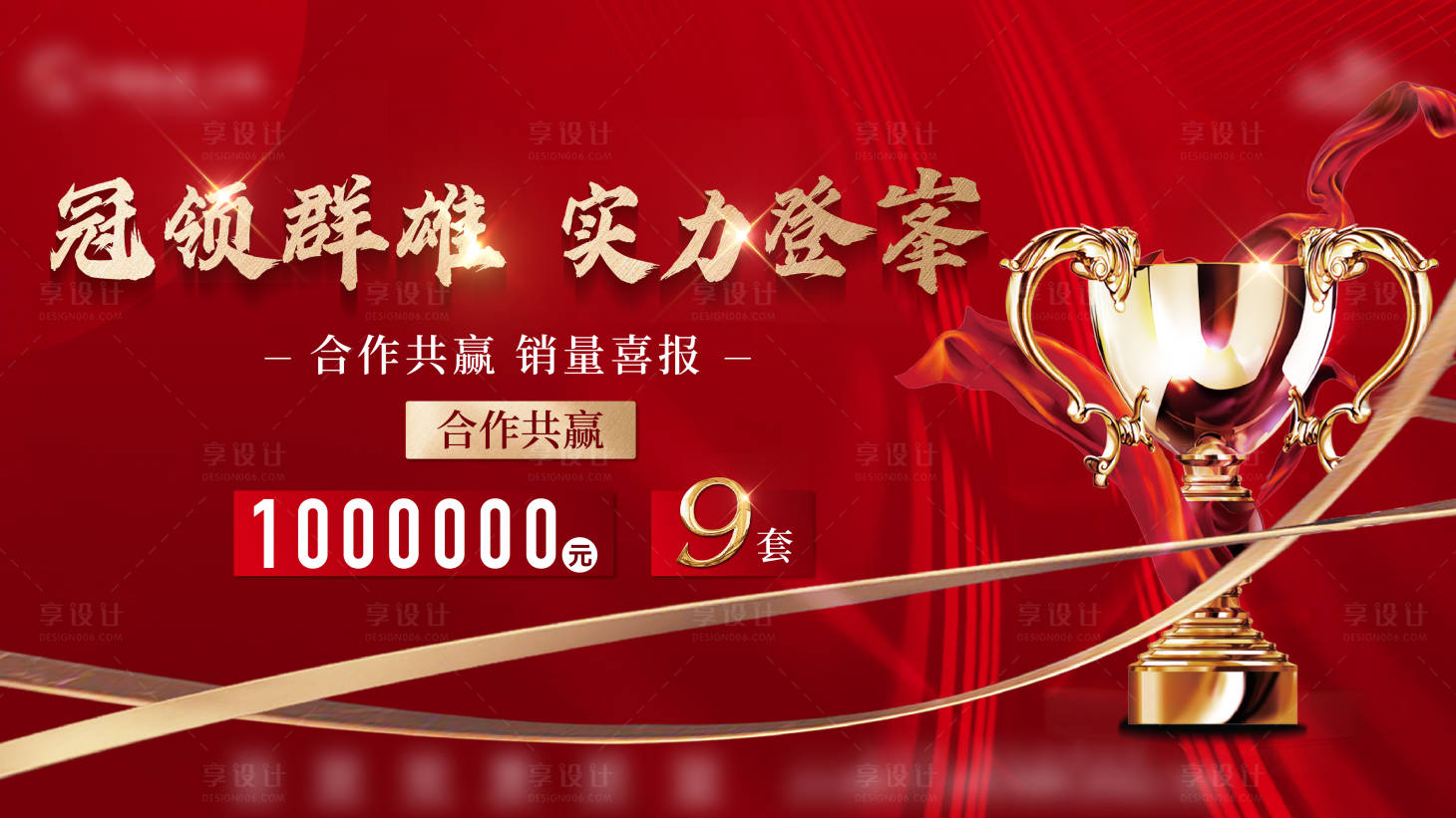 源文件下載【享設計】搜索編號：87010018766069440【排名背景板】