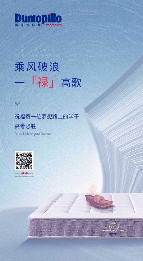源文件下载【高考海报】编号：95960018652364264